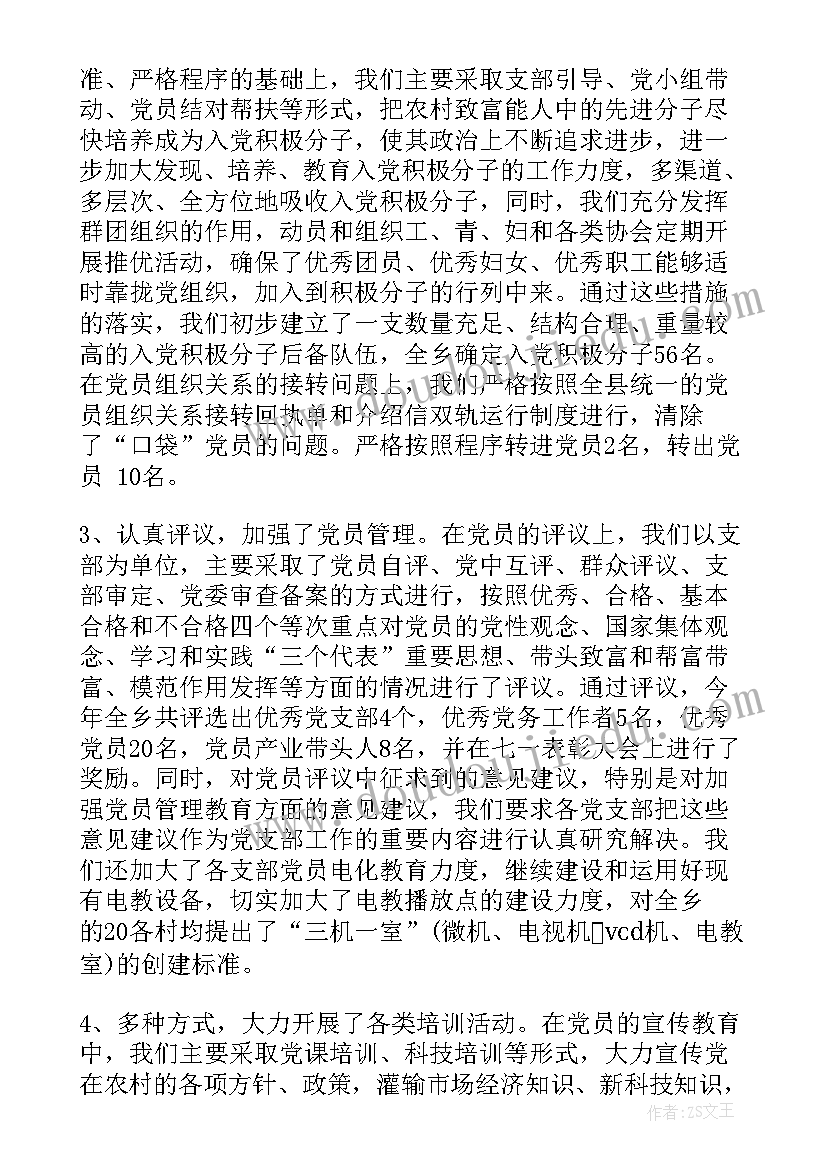 电子厂工作思想汇报(精选7篇)