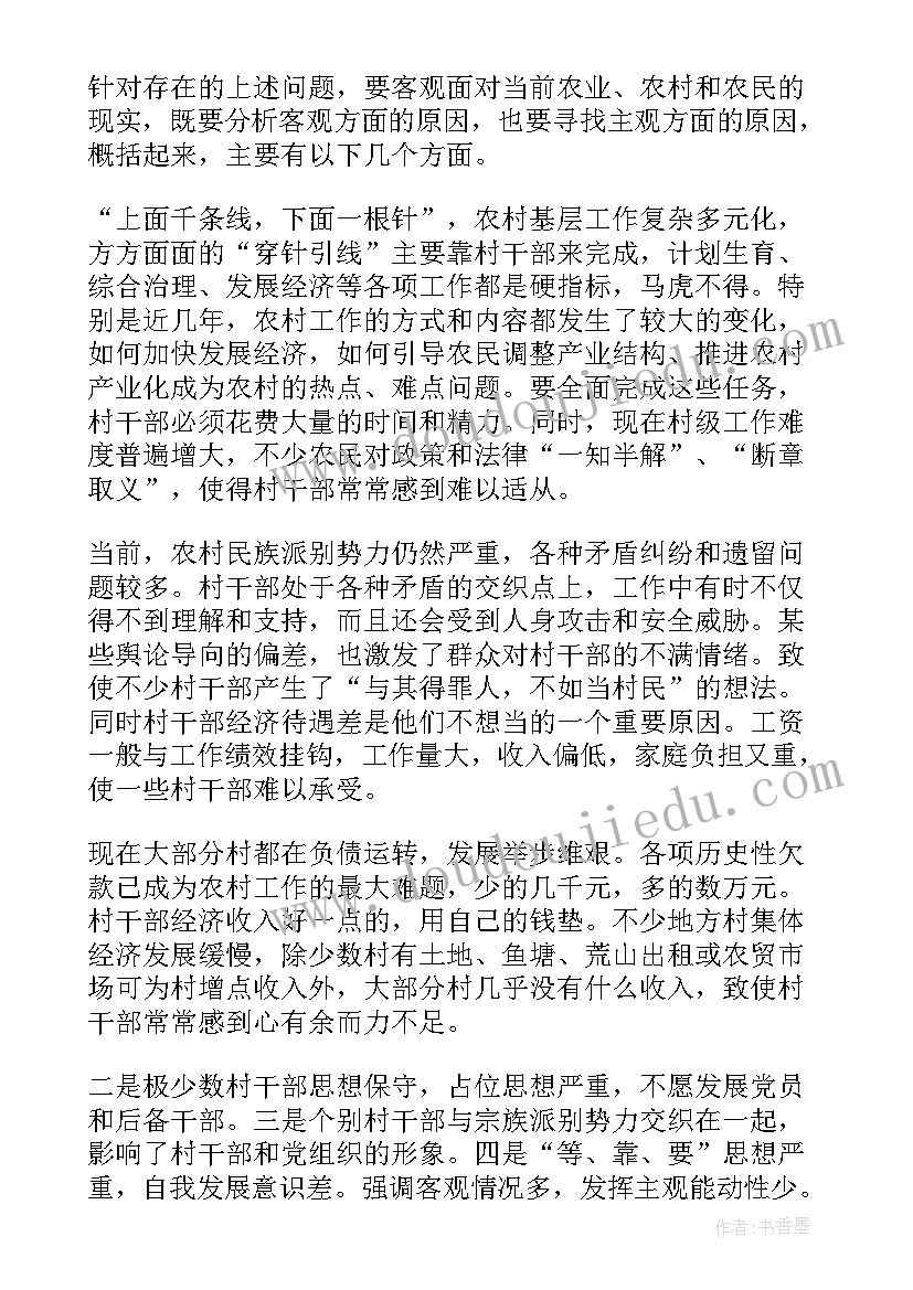 最新乱葬问题工作总结报告 个人工作总结格式写作问题(优质8篇)