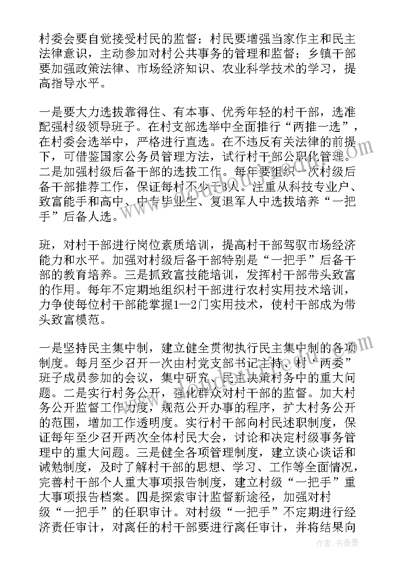 最新乱葬问题工作总结报告 个人工作总结格式写作问题(优质8篇)