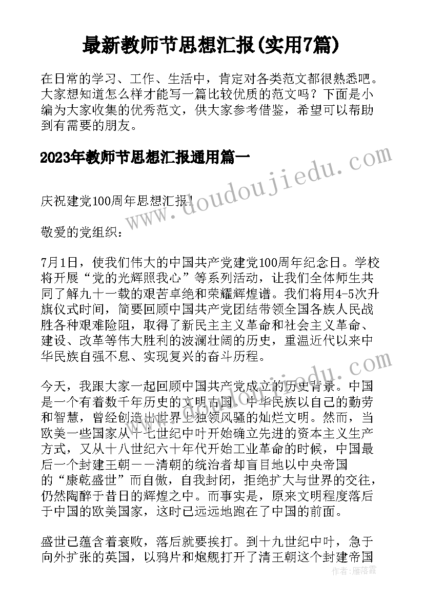 最新炊事班个人年终工作总结报告(实用5篇)