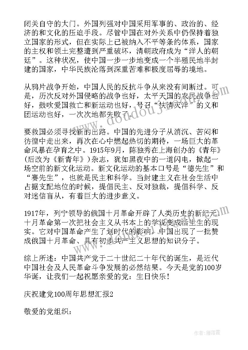 最新炊事班个人年终工作总结报告(实用5篇)