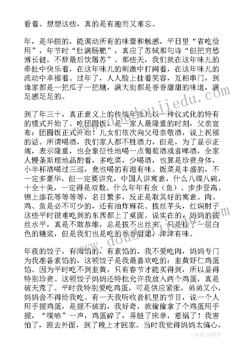 最新深度工作心得(优质9篇)