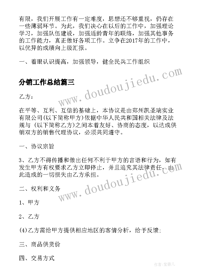 最新八年级数学下教学反思总结 八年级数学教学反思(精选7篇)