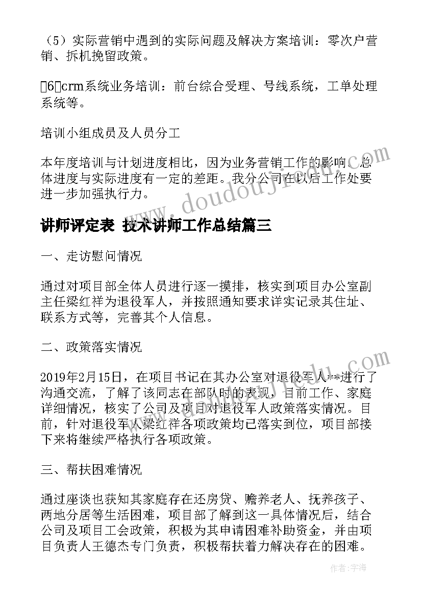 最新幼儿园半圆形教学反思 幼儿园教学反思(汇总9篇)