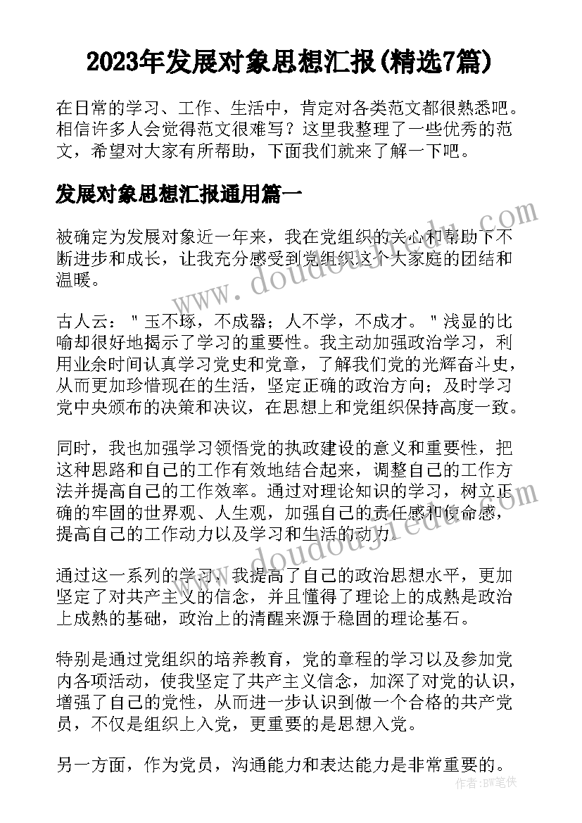 初中理科教研活动计划 初中数学教研活动计划(优质5篇)