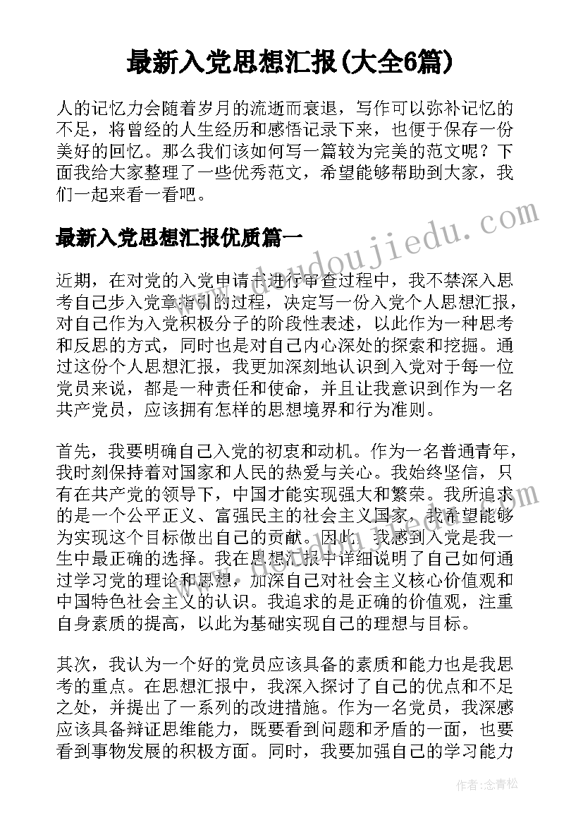 2023年国旗下演讲稿青春 高中国旗下演讲稿(优质9篇)