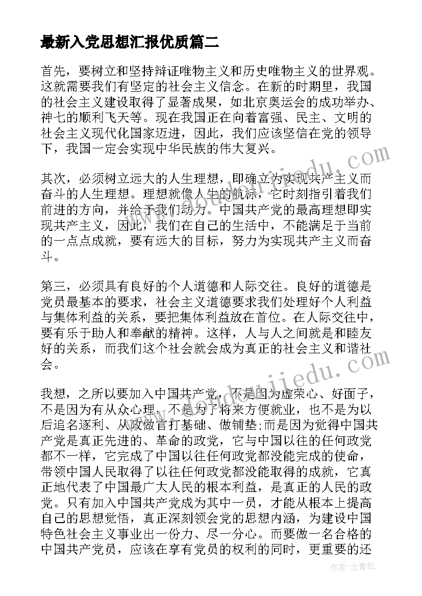 2023年国旗下演讲稿青春 高中国旗下演讲稿(优质9篇)