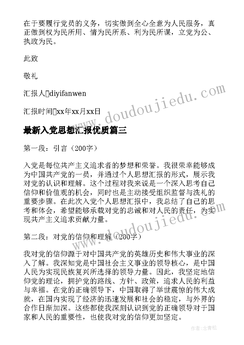 2023年国旗下演讲稿青春 高中国旗下演讲稿(优质9篇)