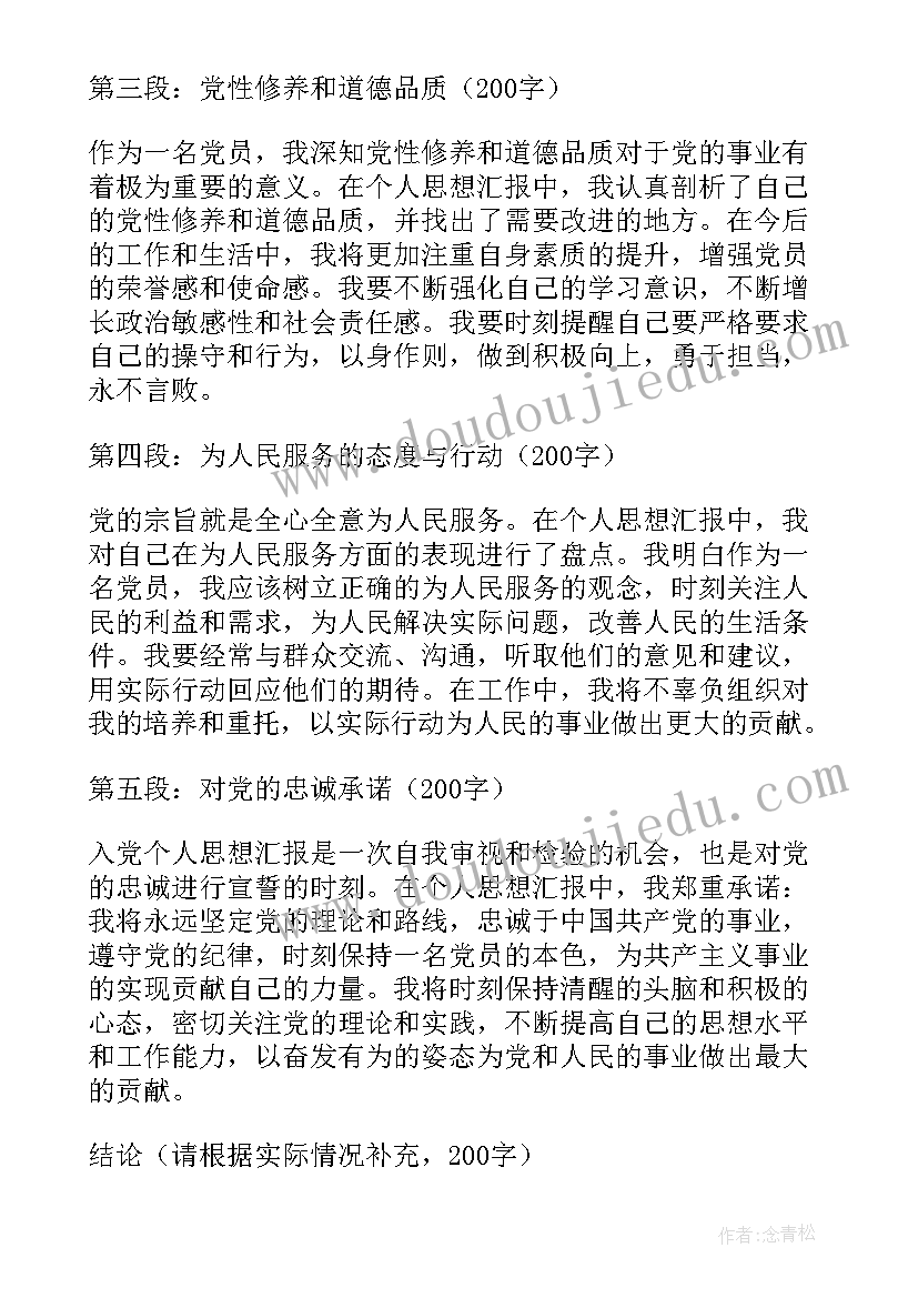 2023年国旗下演讲稿青春 高中国旗下演讲稿(优质9篇)