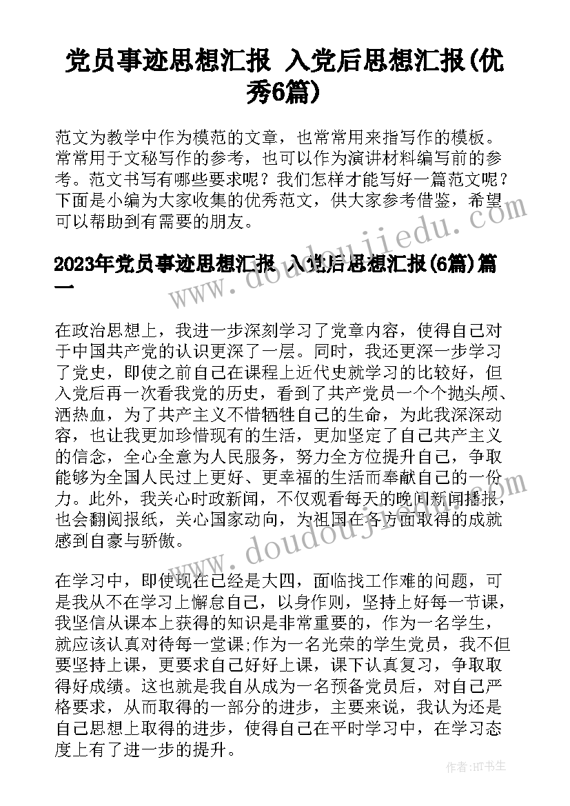 新年愿望教案及反思(优秀9篇)