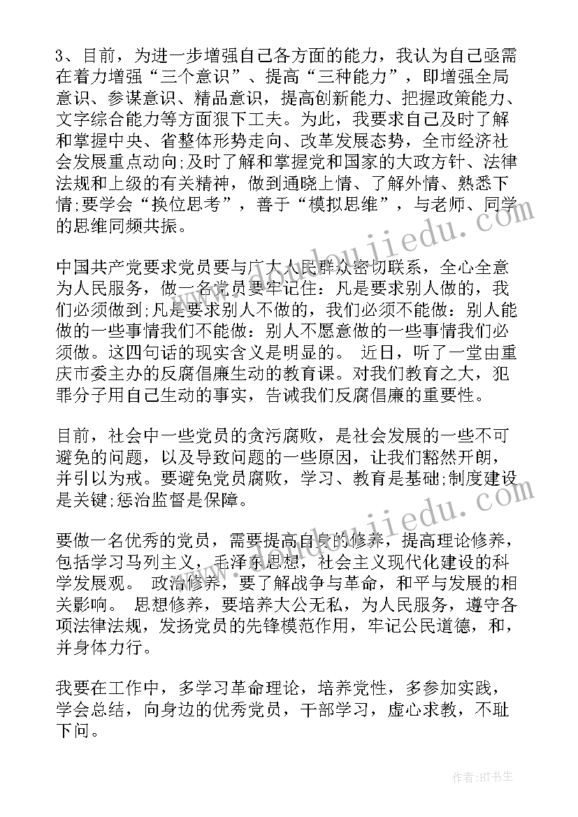 新年愿望教案及反思(优秀9篇)