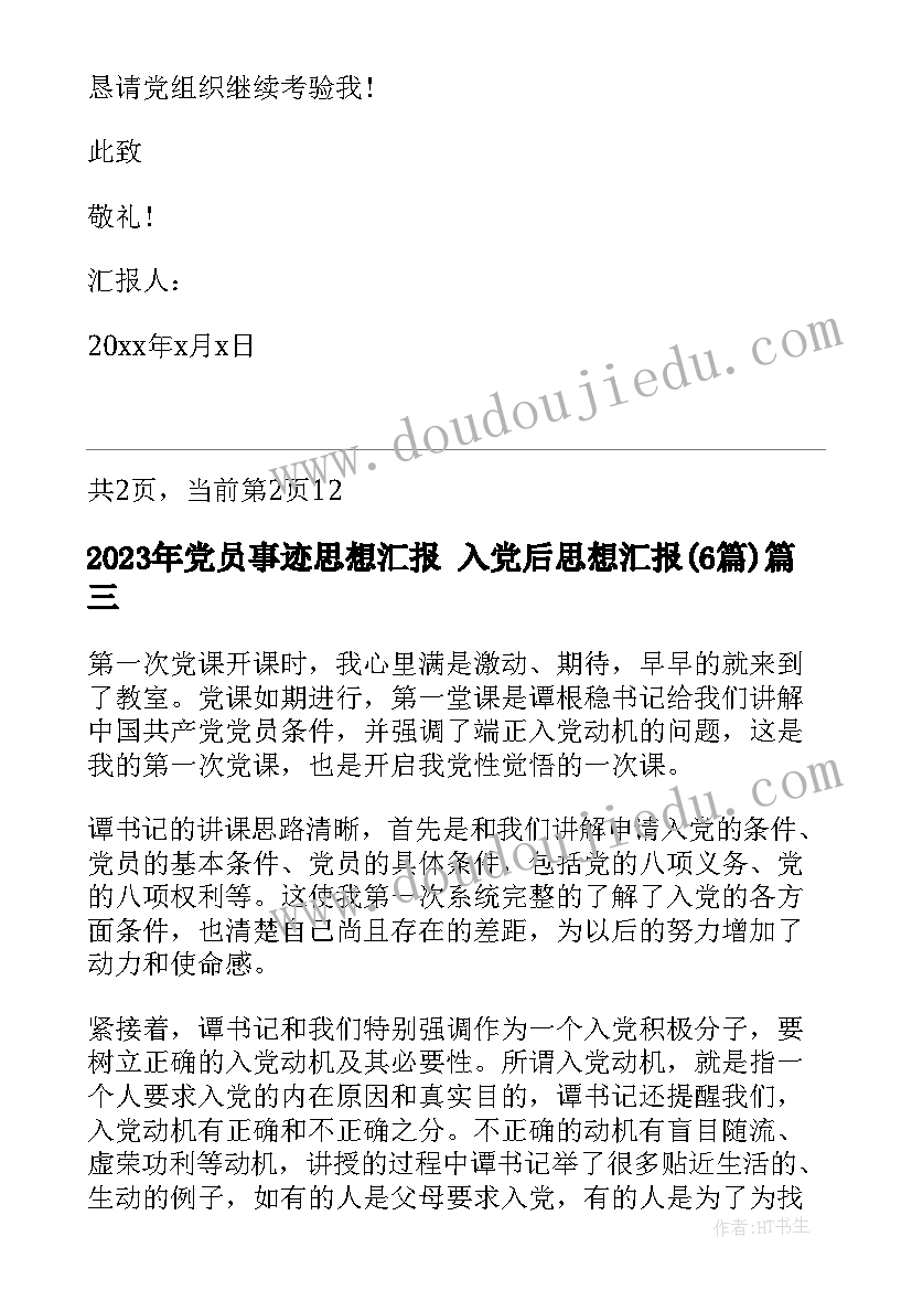 新年愿望教案及反思(优秀9篇)