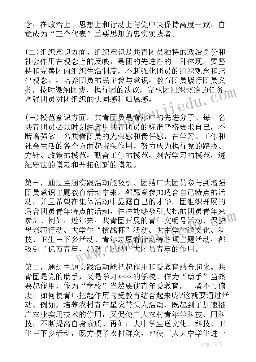 最新思想汇报真情实感(模板6篇)