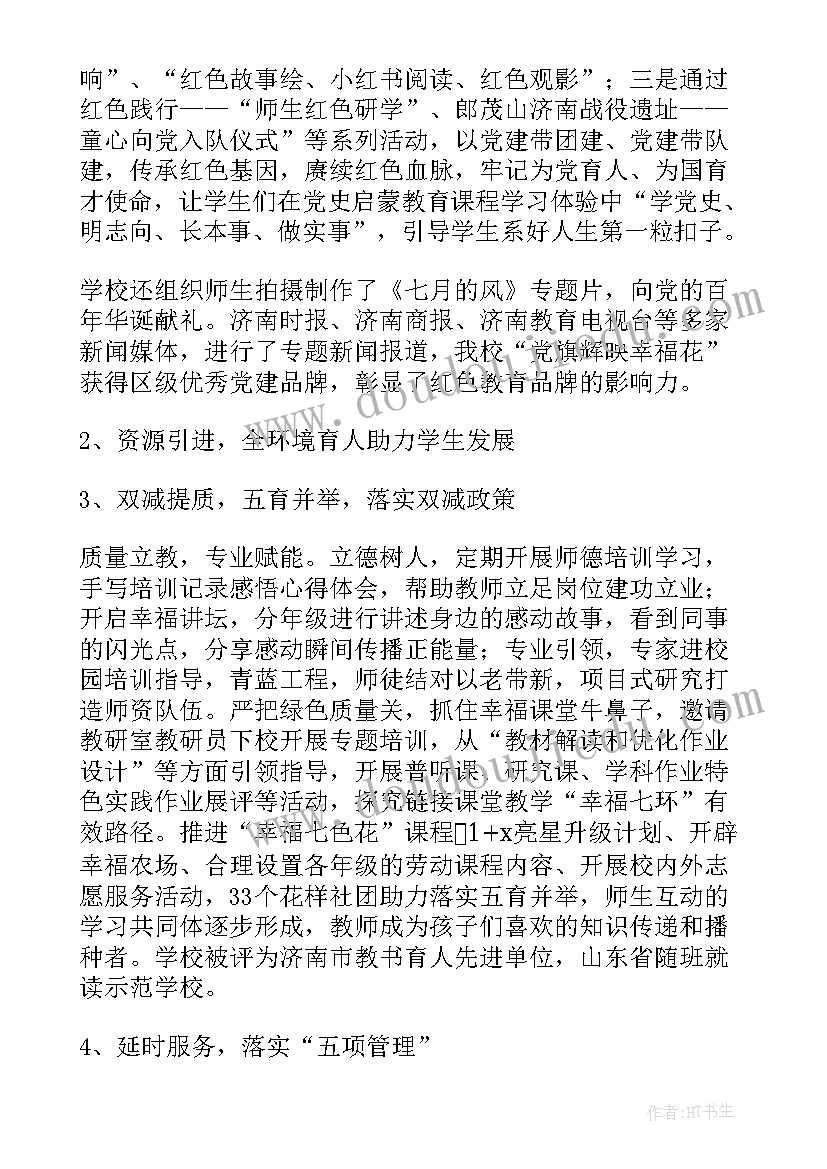 最新政策调研工作总结(通用8篇)