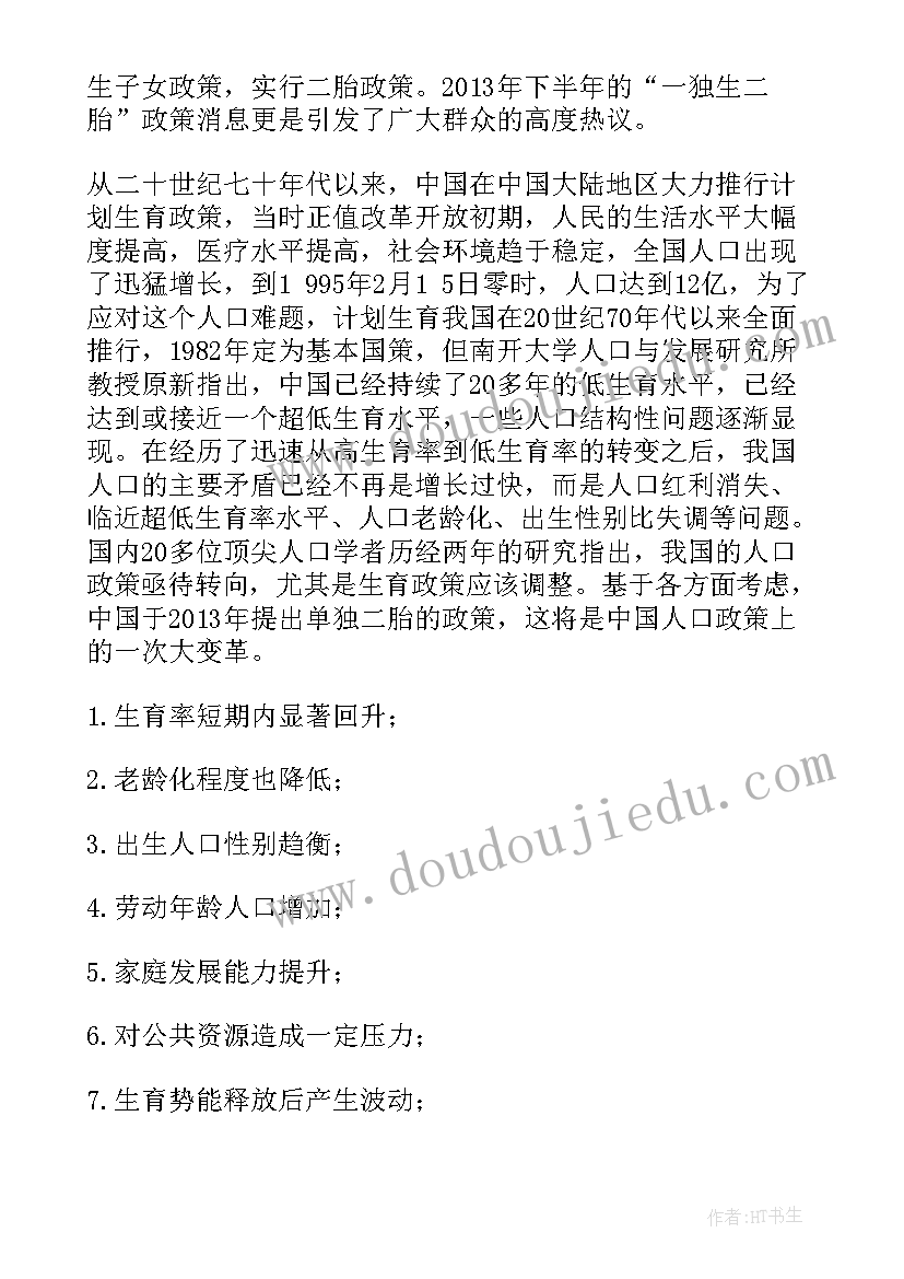 最新政策调研工作总结(通用8篇)