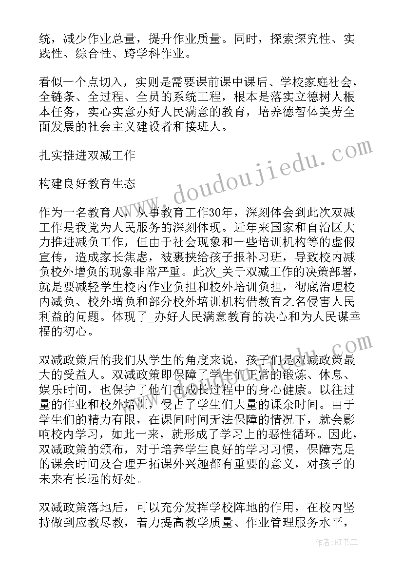 最新政策调研工作总结(通用8篇)