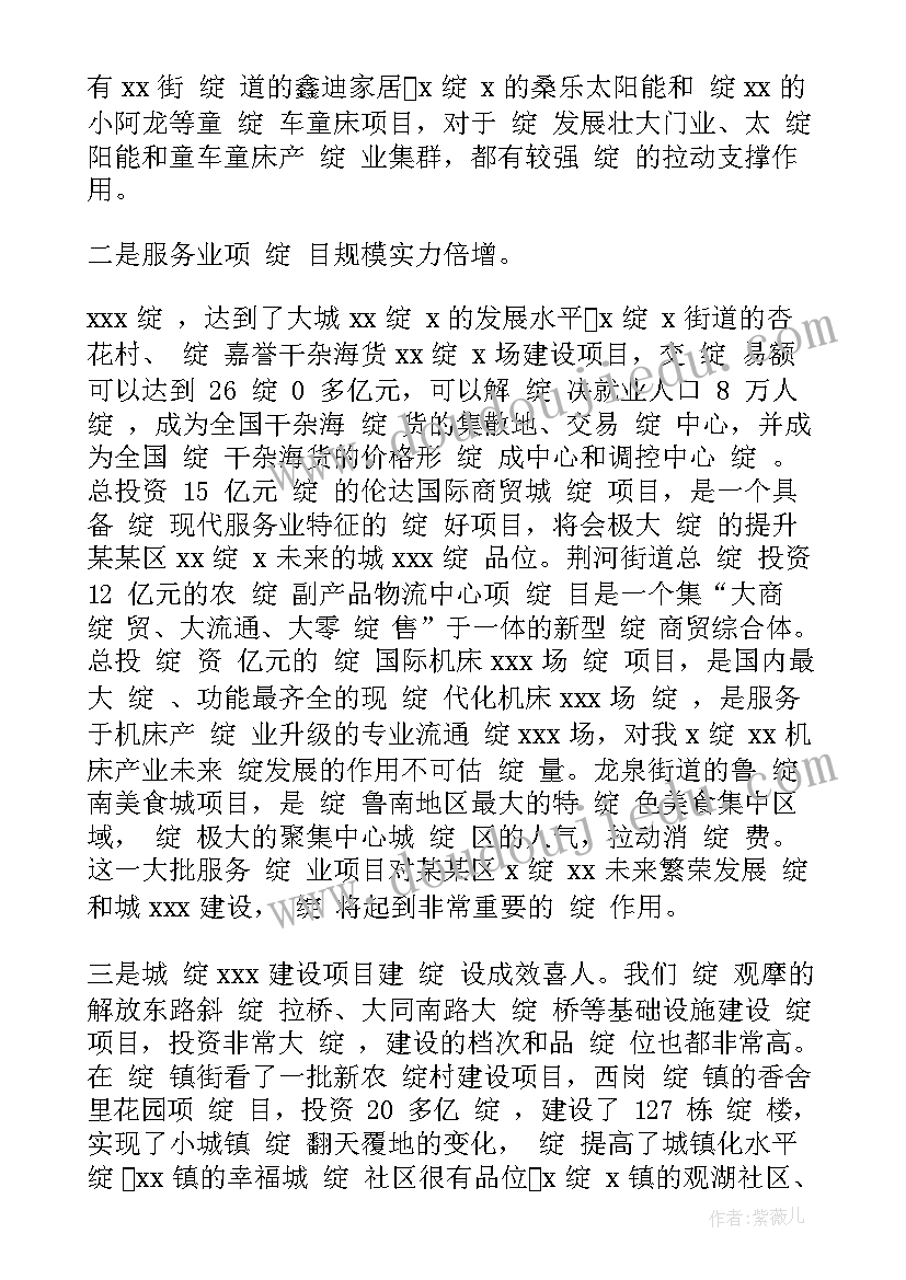 最新现场观摩工作总结(大全8篇)