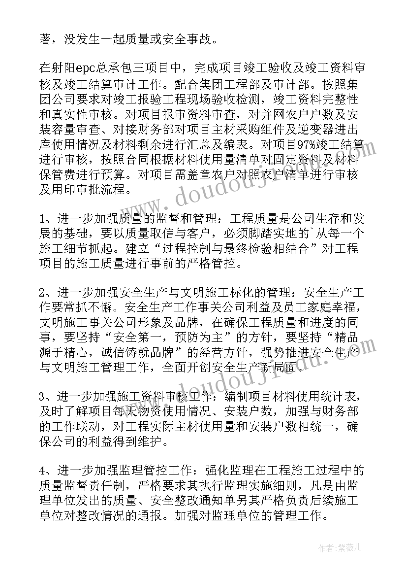 最新现场观摩工作总结(大全8篇)