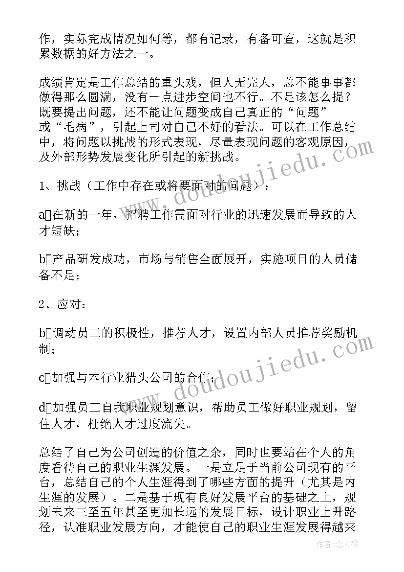 最新工作总结及成果 学生会工作总结工作总结(优质7篇)