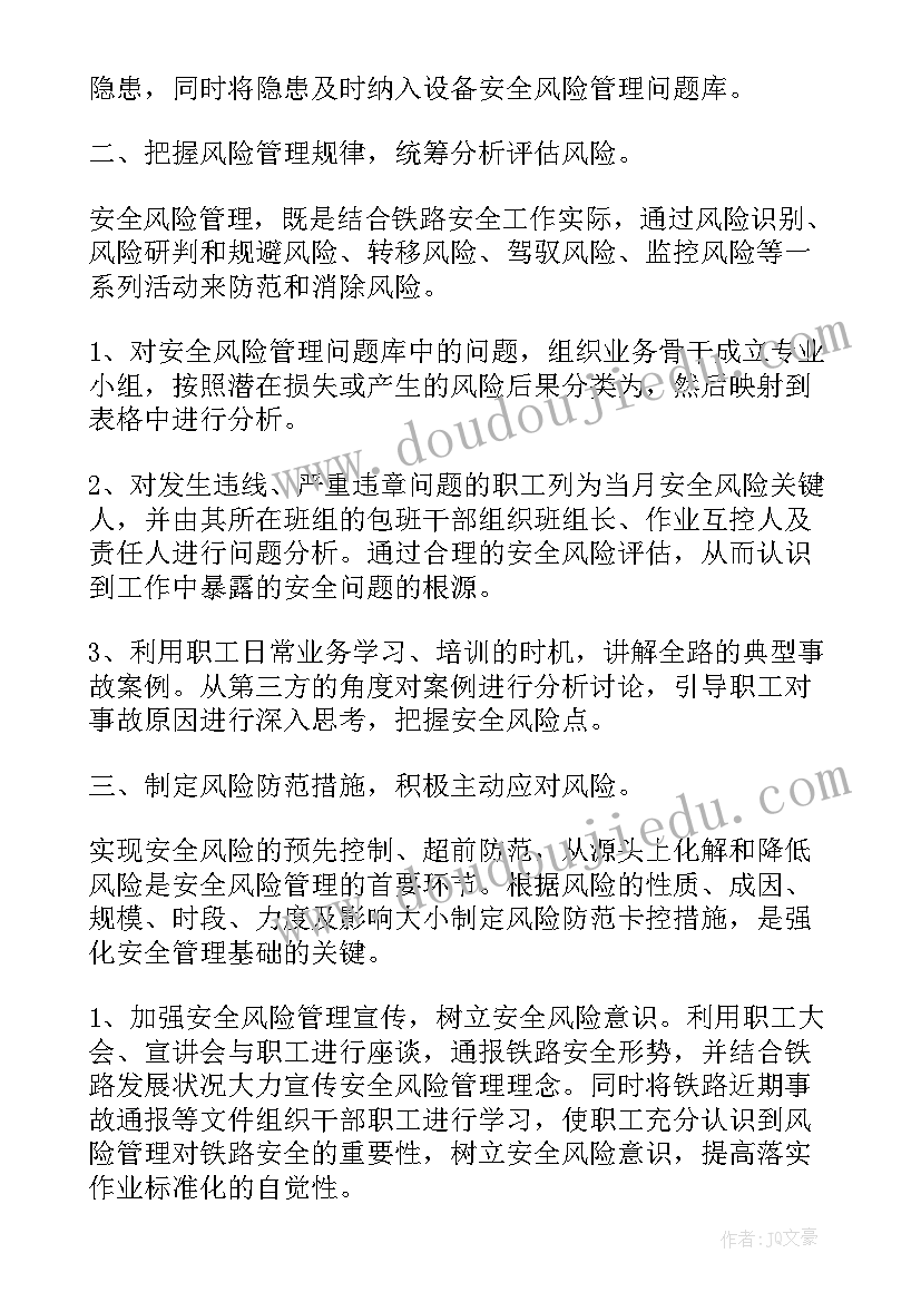 最新铁路新工工作总结(优秀6篇)