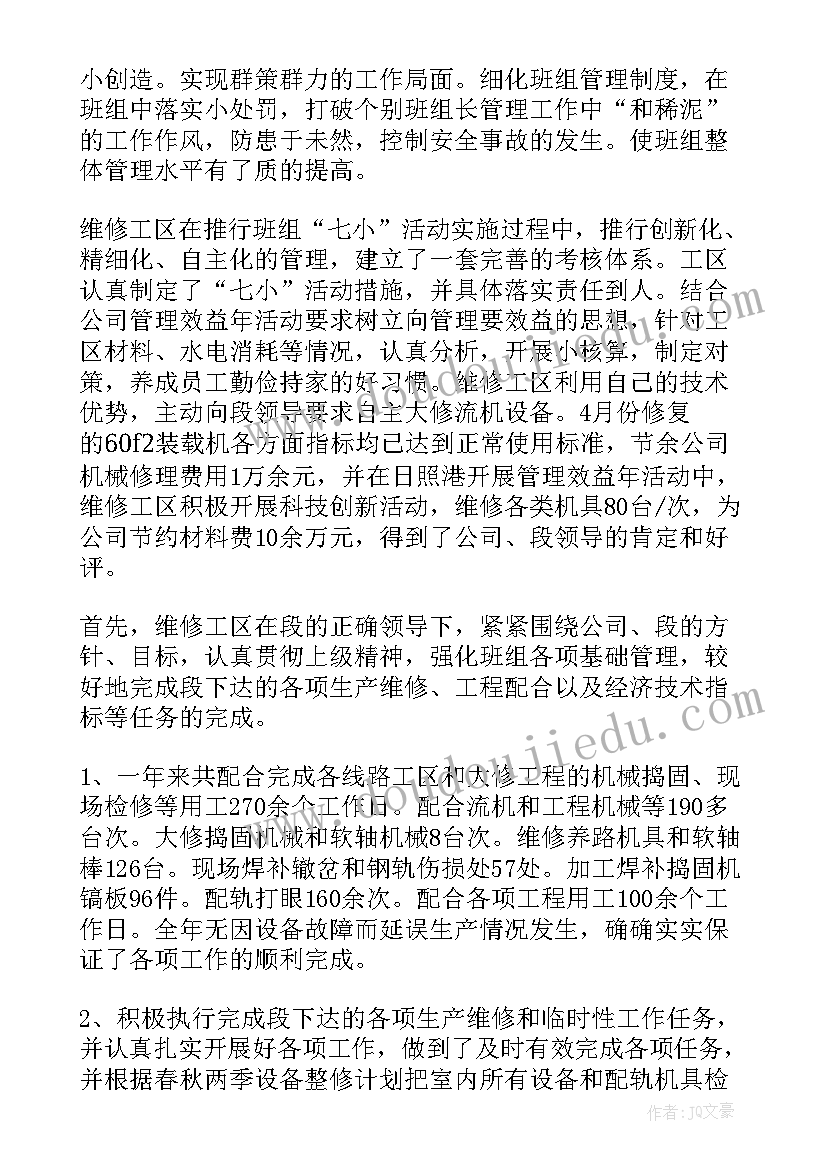 最新铁路新工工作总结(优秀6篇)