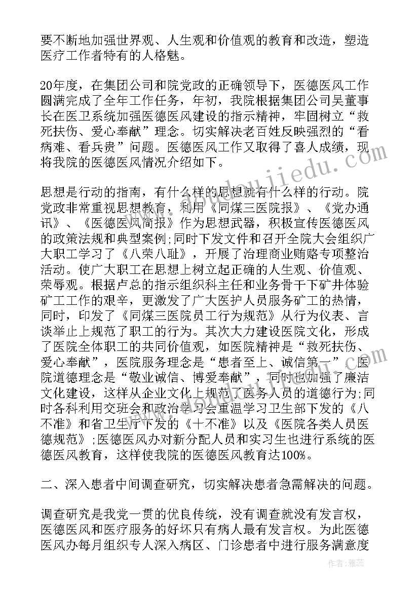 最新产科门诊工作总结 产科门诊医生医德医风工作总结(模板10篇)