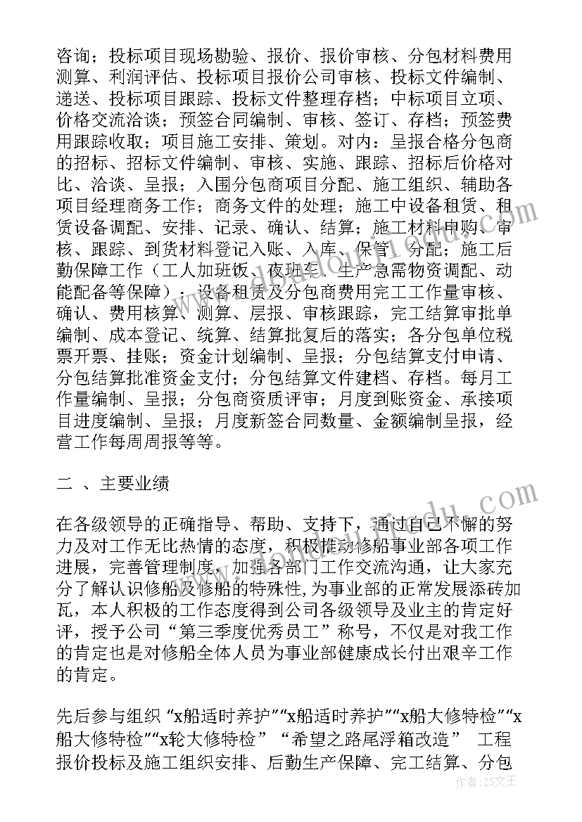 最新船厂生产工作总结(优秀6篇)