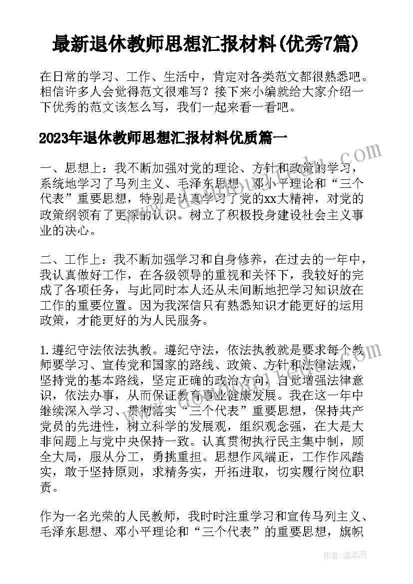 最新包糖果教案反思小班 小班甜甜的糖果教学反思(精选5篇)