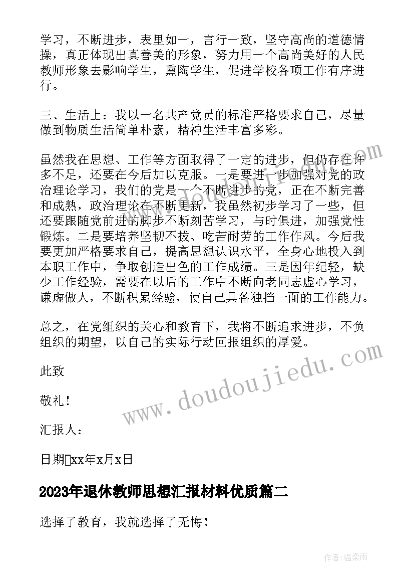 最新包糖果教案反思小班 小班甜甜的糖果教学反思(精选5篇)