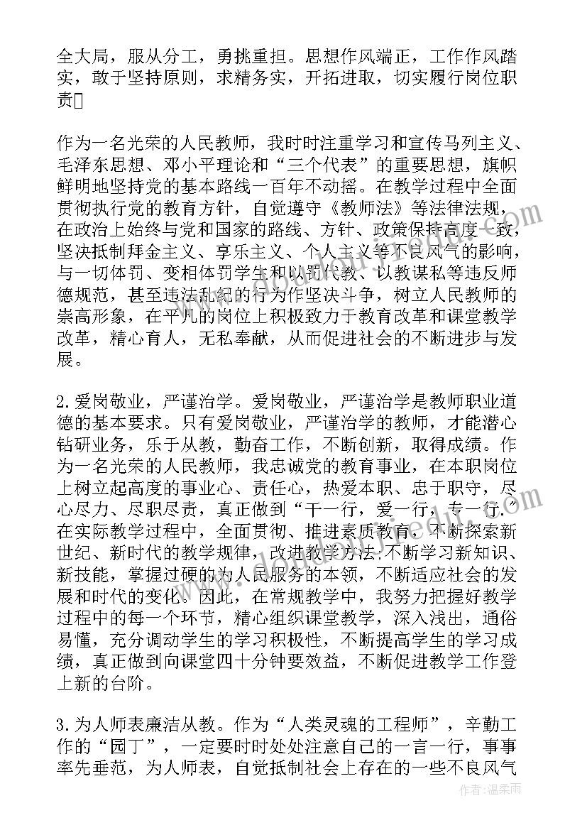 妇女入党思想汇报(汇总5篇)