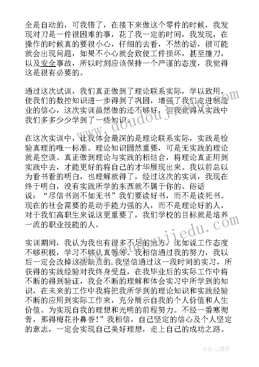 2023年全民健身年轻人 全民健身刘耕宏心得体会(模板9篇)