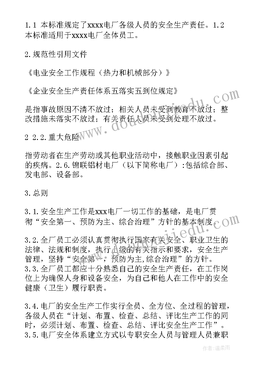 火电厂生产思想汇报 火电厂安全生产月工作总结(实用5篇)