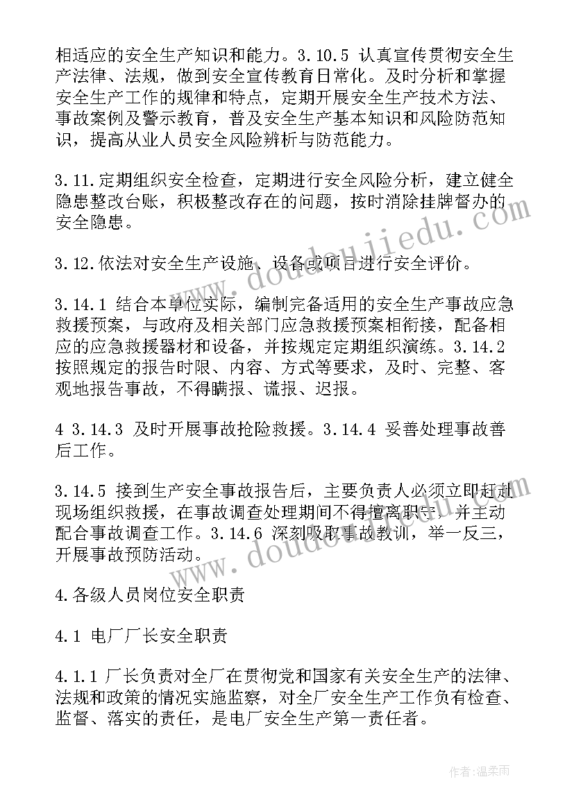 火电厂生产思想汇报 火电厂安全生产月工作总结(实用5篇)