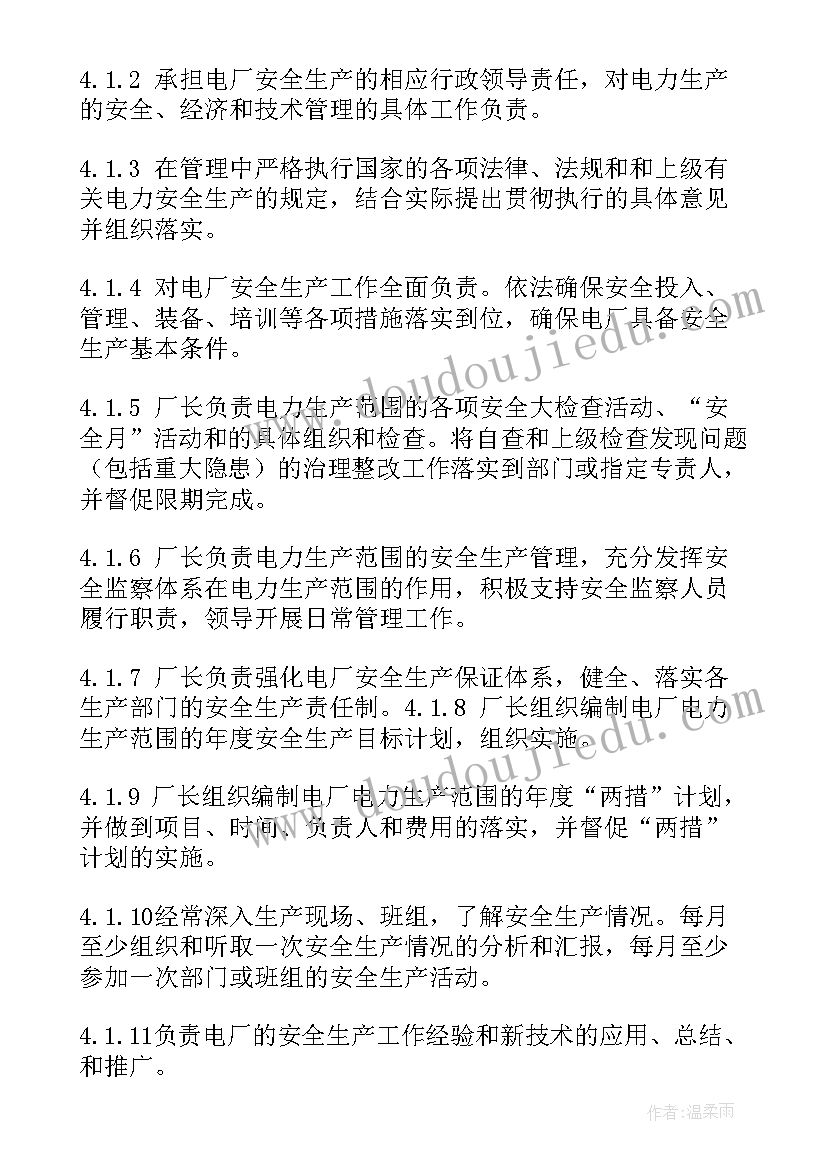 火电厂生产思想汇报 火电厂安全生产月工作总结(实用5篇)