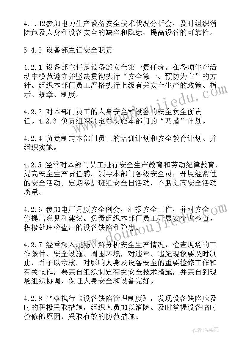 火电厂生产思想汇报 火电厂安全生产月工作总结(实用5篇)