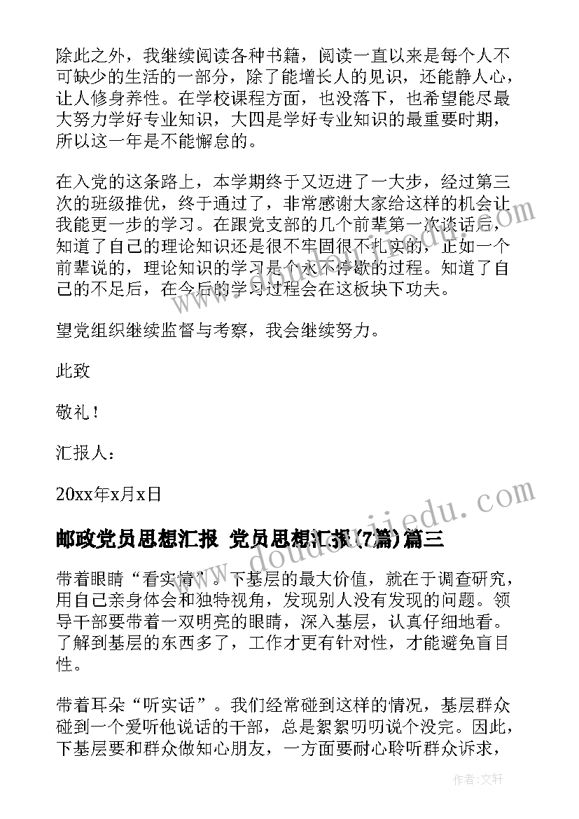 2023年生存体验感想 花的世界体验活动方案(大全5篇)