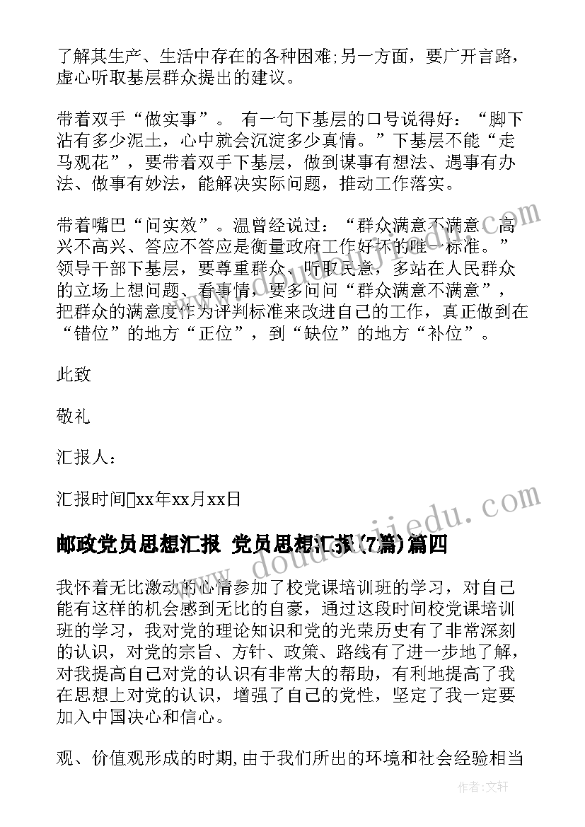 2023年生存体验感想 花的世界体验活动方案(大全5篇)