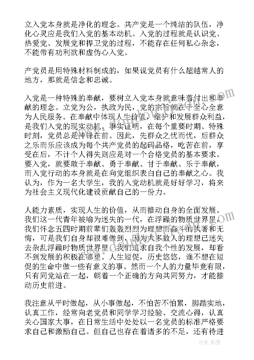 最新思想汇报是半年一次还是一个季度一次 思想汇报大二心得体会(优秀5篇)