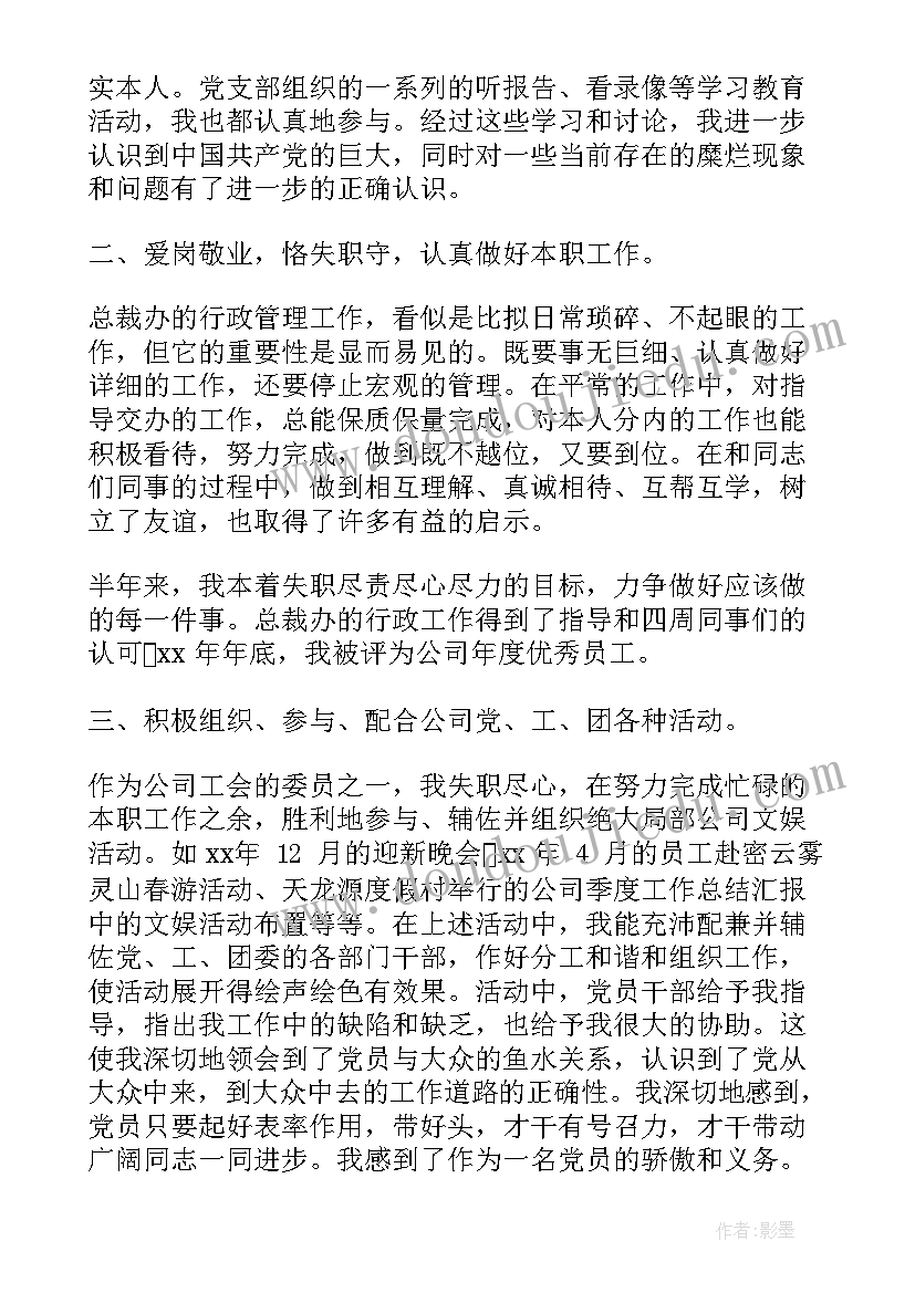 最新思想汇报是半年一次还是一个季度一次 思想汇报大二心得体会(优秀5篇)