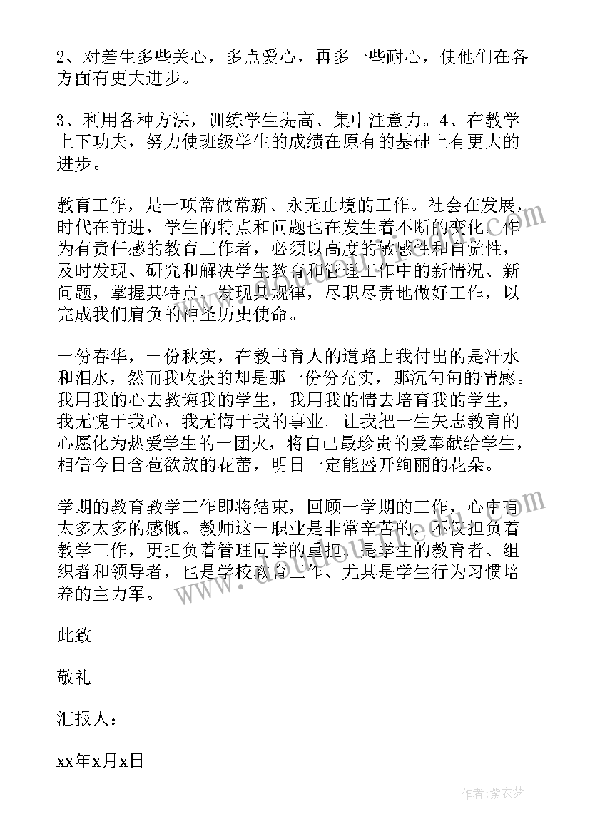 最新思想汇报格式此致 思想汇报格式(精选10篇)