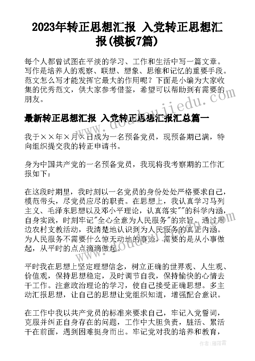 最新二年级上语文一封信教学反思(实用6篇)