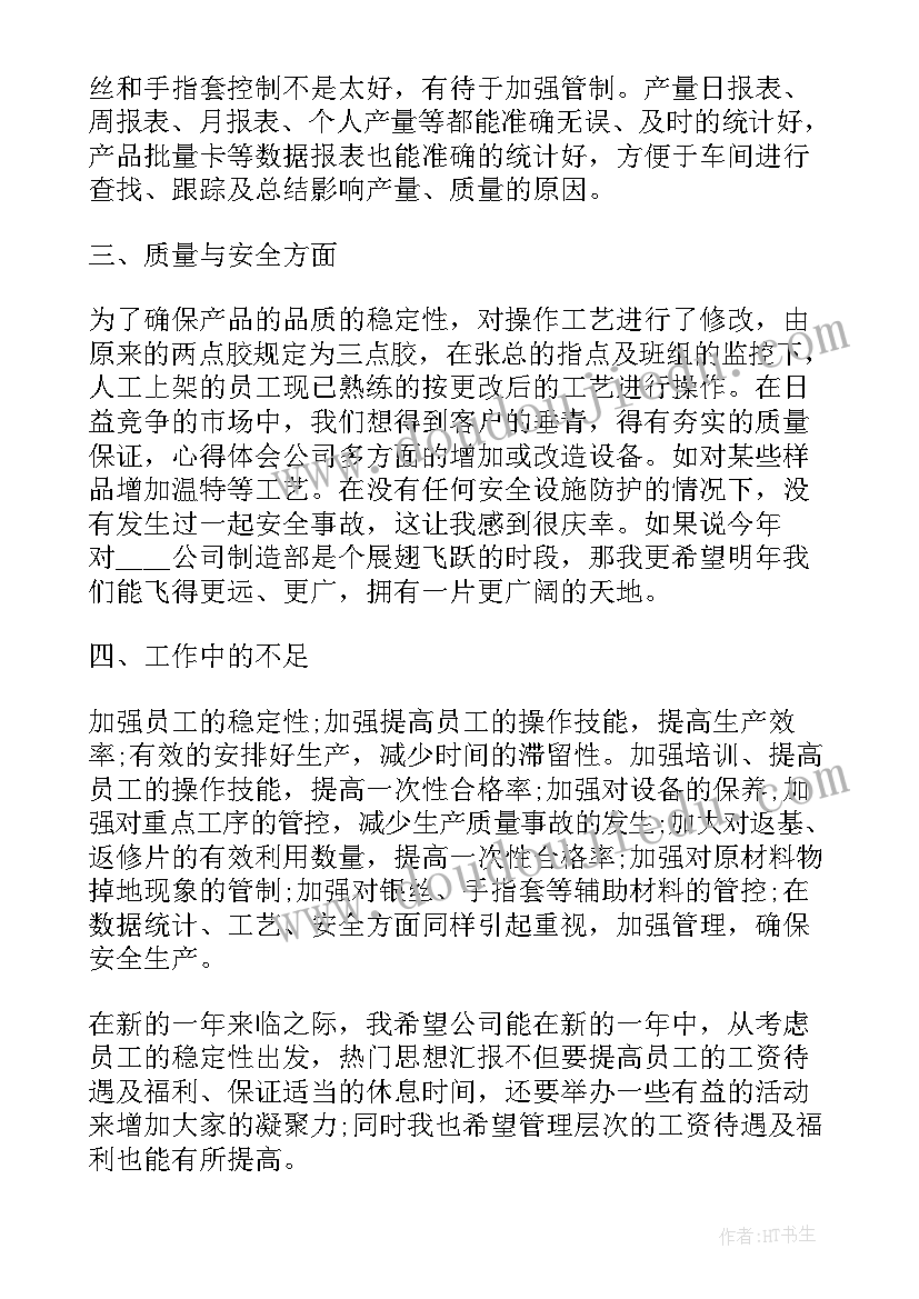 最新爱心团队的心得体会(优质5篇)