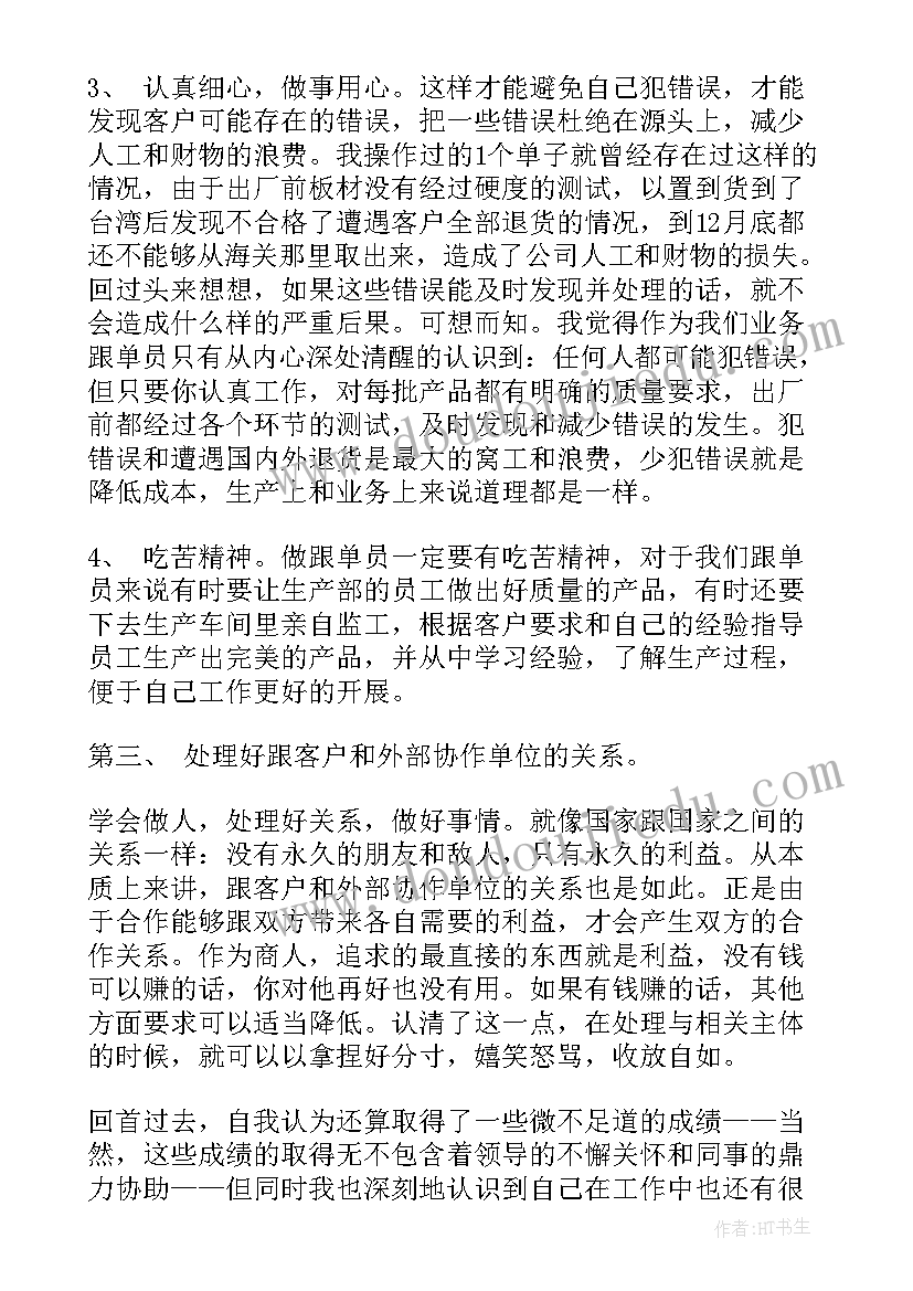 最新爱心团队的心得体会(优质5篇)