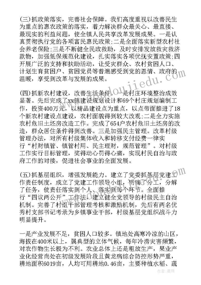 最新阜阳脱贫攻坚总结会 脱贫攻坚驻村工作总结(优秀9篇)