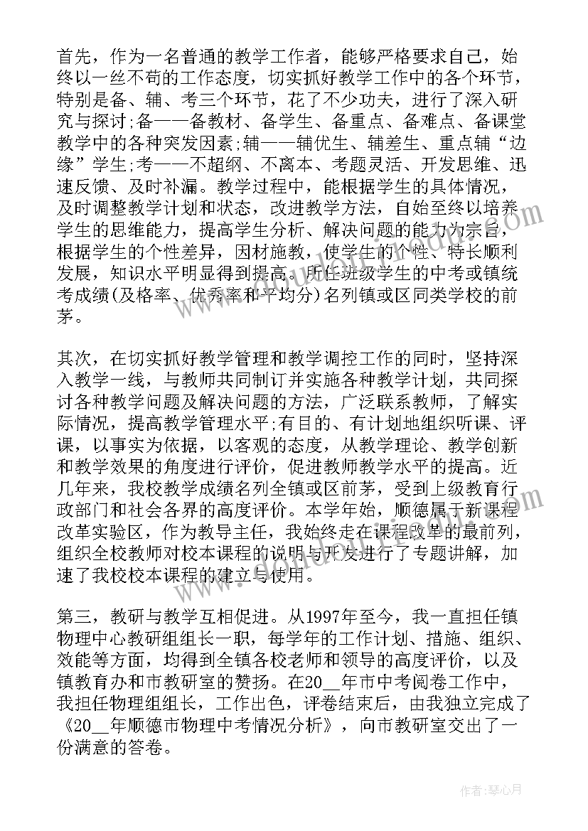 2023年晋升体系方案 晋升药师工作总结(模板7篇)