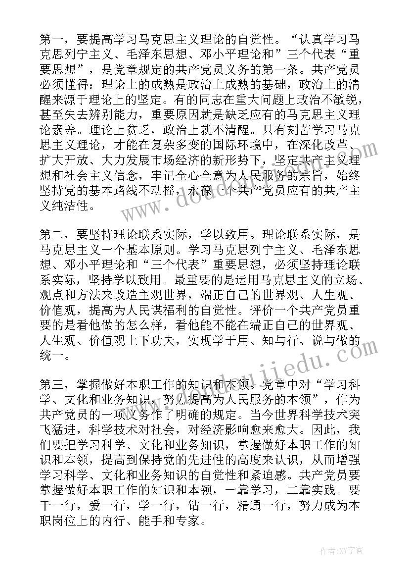 最新税务工作思想汇报 机关一季度预备党员思想汇报(通用6篇)