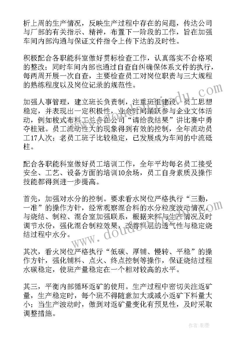 最新石灰厂工作总结(模板8篇)