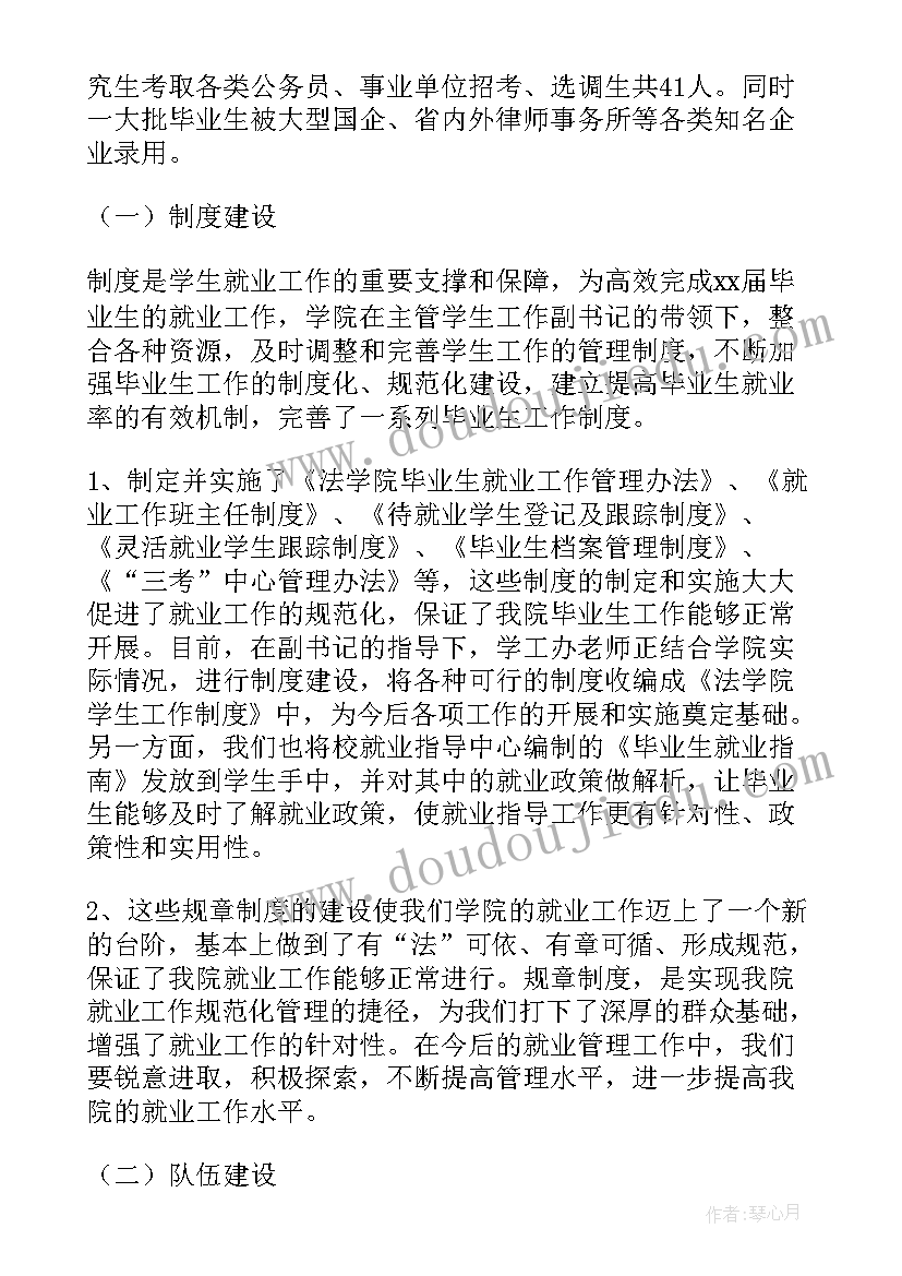 最新学院献血活动策划案 工程学院工作总结(模板6篇)