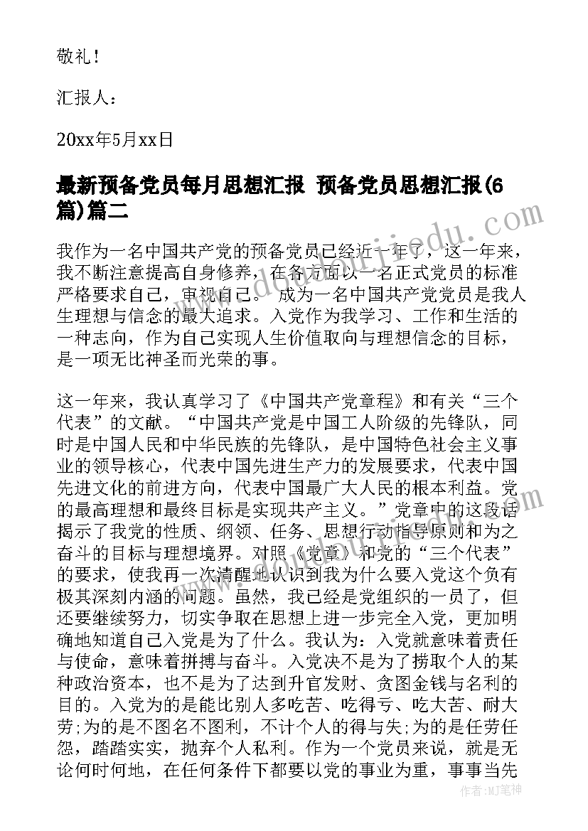 寒露幼儿园国旗下讲话 幼儿园国旗下讲话稿(精选7篇)