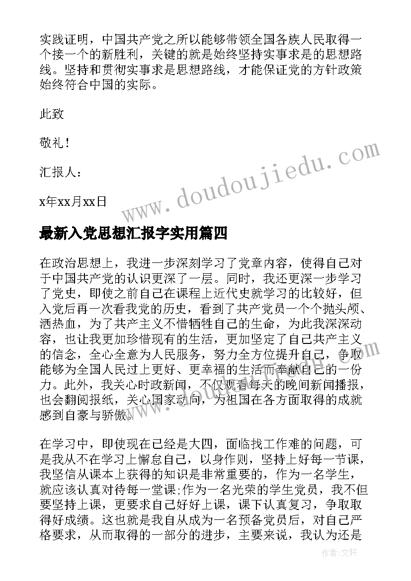 秋天的画教案 秋天教学反思(实用7篇)